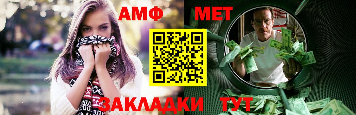 Amphetamine VHQ  Вход с VPN  АМФЕТАМИН  Советский 