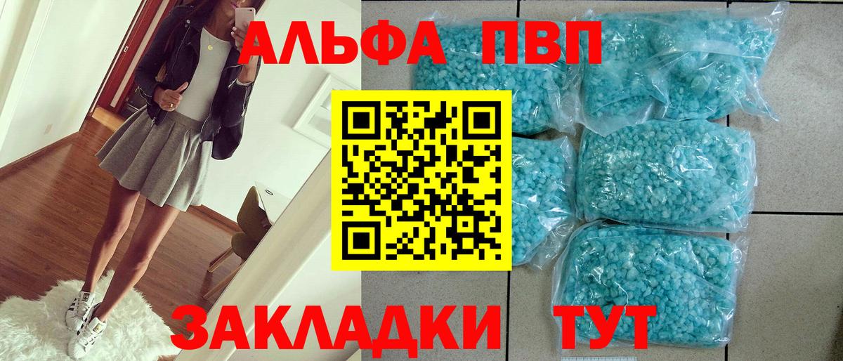 Alpha PVP VHQ Советский