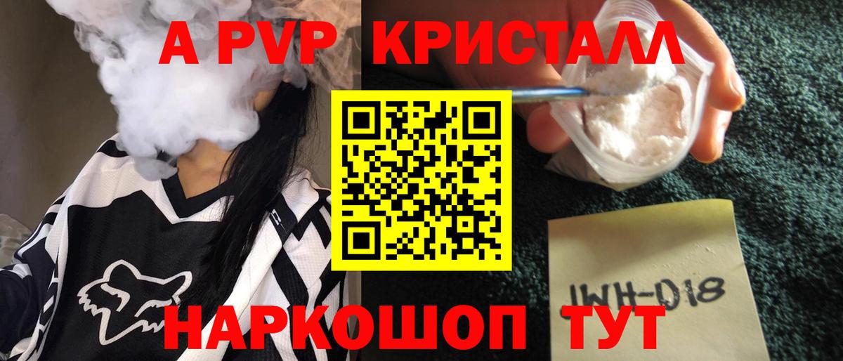 APVP  APVP СК КРИС  А ПВП СК  наркошоп  Советский  APVP крисы CK  Вход с VPN 