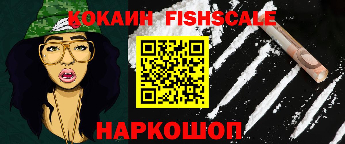 Кокаин 98% Советский