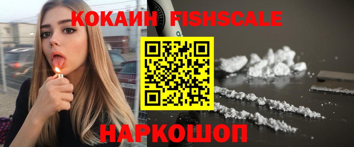 КОКАИН Эквадор  КОКАИН  Советский  Вход с VPN  Кокаин 98% 