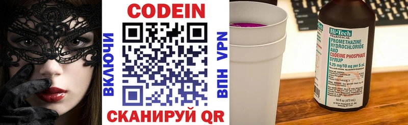 Кодеиновый сироп Lean Purple Drank  закладки  Советский 