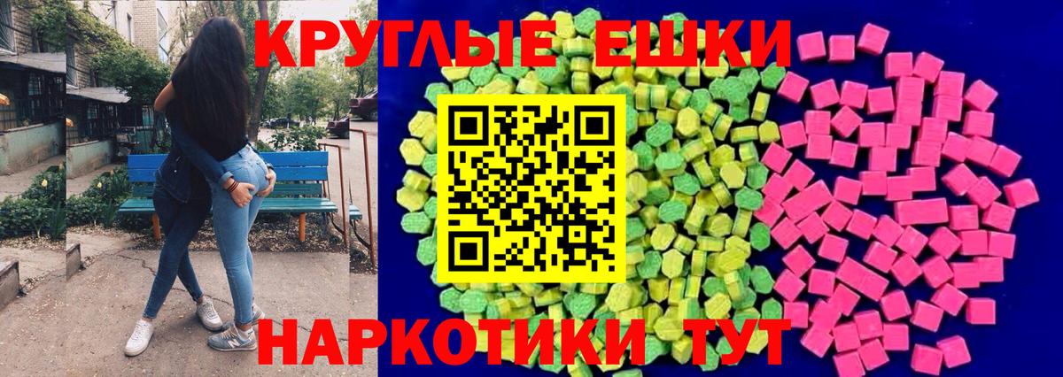 Экстази ешки Советский