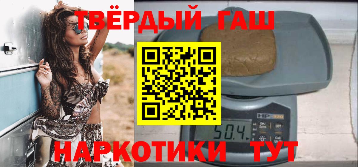 ГАШИШ  ГАШИШ hashish  ГАШ Изолятор  Вход с VPN  Советский 
