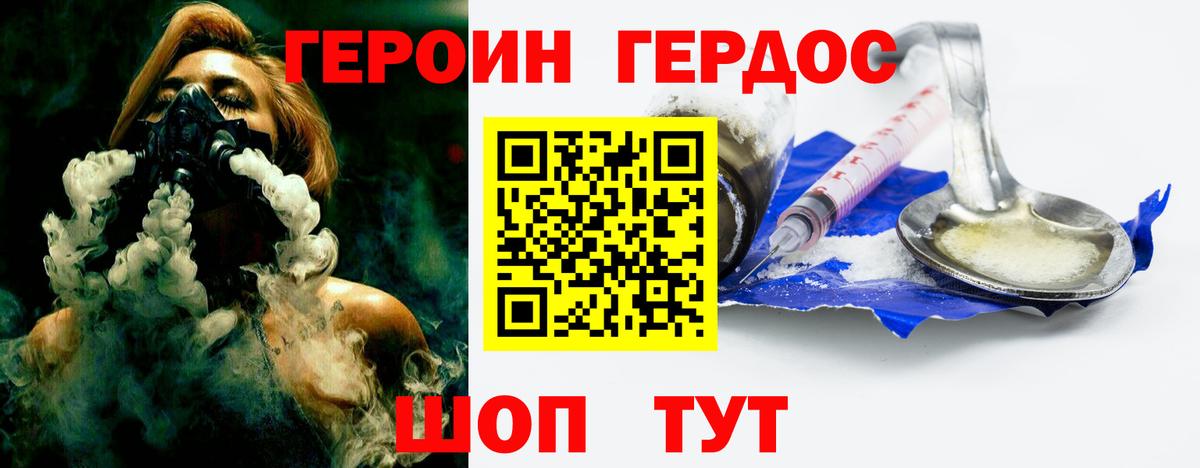 Советский  ГЕРОИН Афган  Вход с VPN 