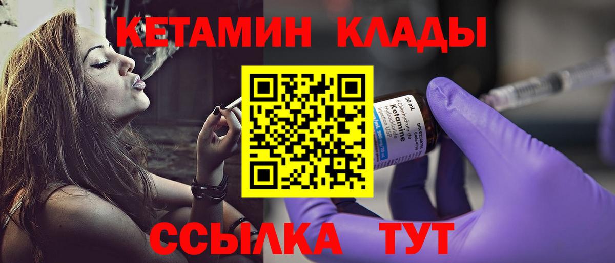 Кетамин ketamine Советский