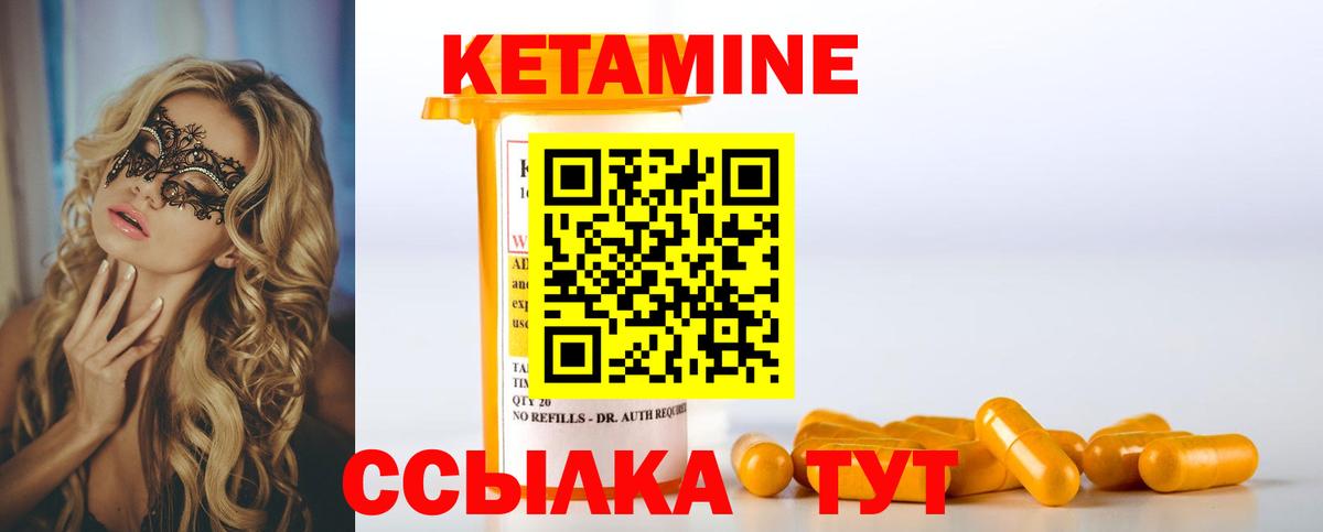 Кетамин VHQ  КЕТАМИН ketamine  Вход с VPN  Советский 