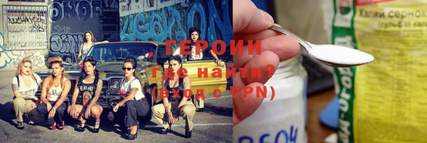 героин Абинск