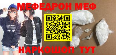 мяу мяу мука Славянск-на-Кубани
