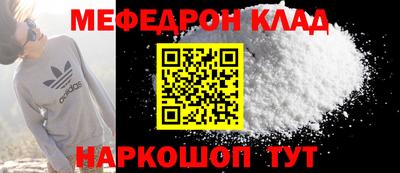 мяу мяу мука Славянск-на-Кубани