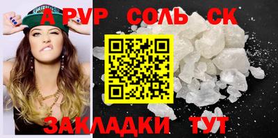 дурь Сланцы