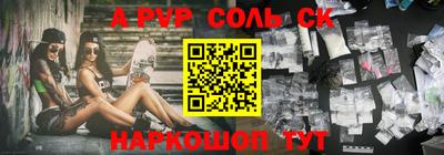 первитин Ставрополь