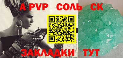 дурь Сланцы