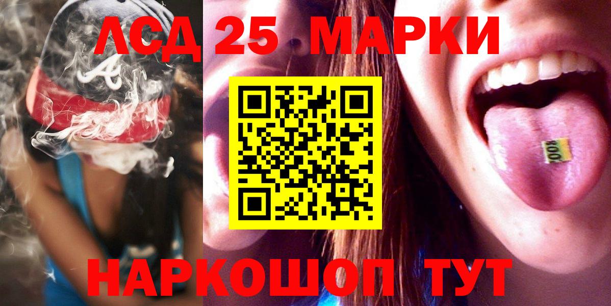 ЛСД экстази ecstasy  LSD-25 экстази кислота  Советский  Вход с VPN 