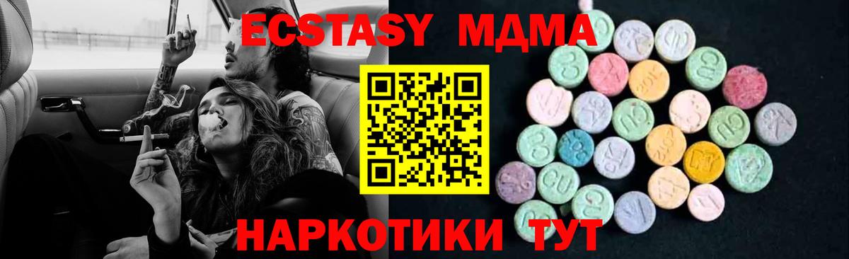 МДМА  МДМА молли  Советский  Вход с VPN  МДМА молли 