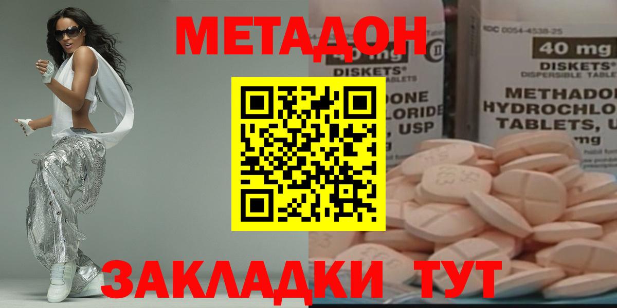  зеркало  Метадон VHQ  Вход с VPN  Советский 