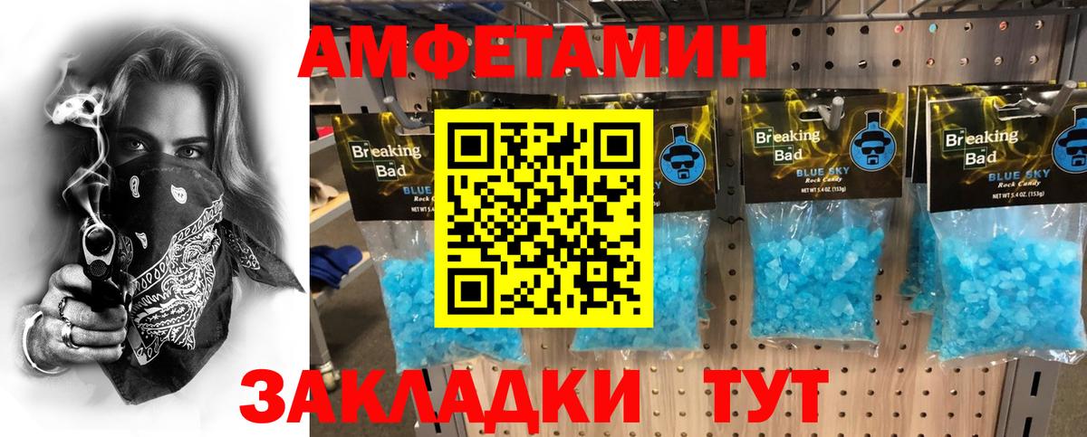 Метамфетамин Декстрометамфетамин 99.9%  Вход с VPN  Советский 