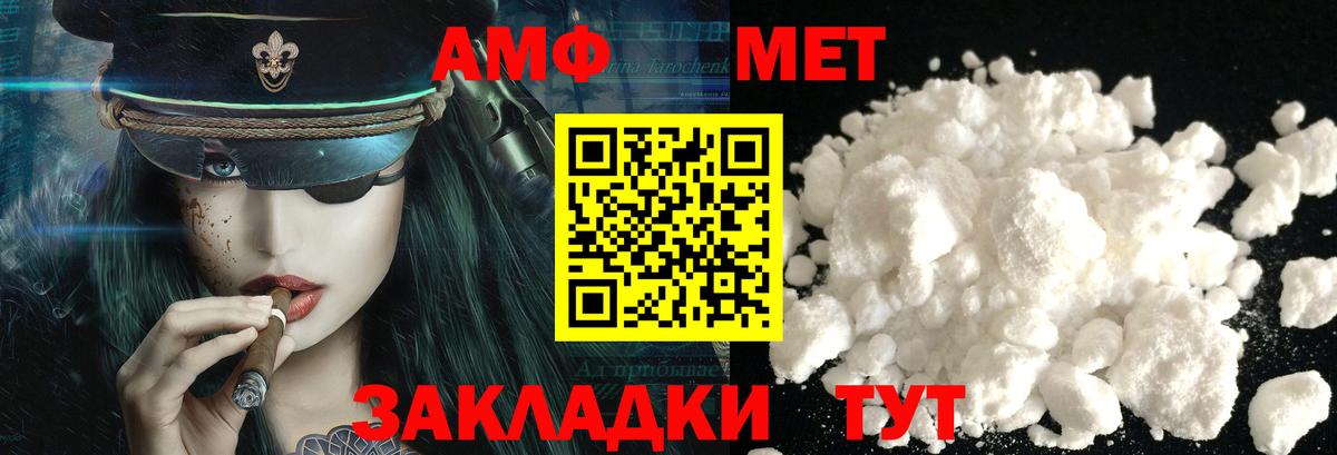 Метамфетамин кристалл Советский