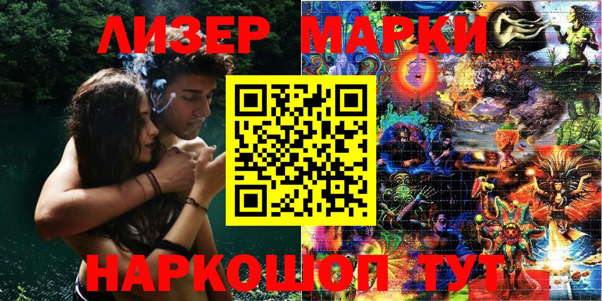 Марки NBOMe 1500мкг Советский