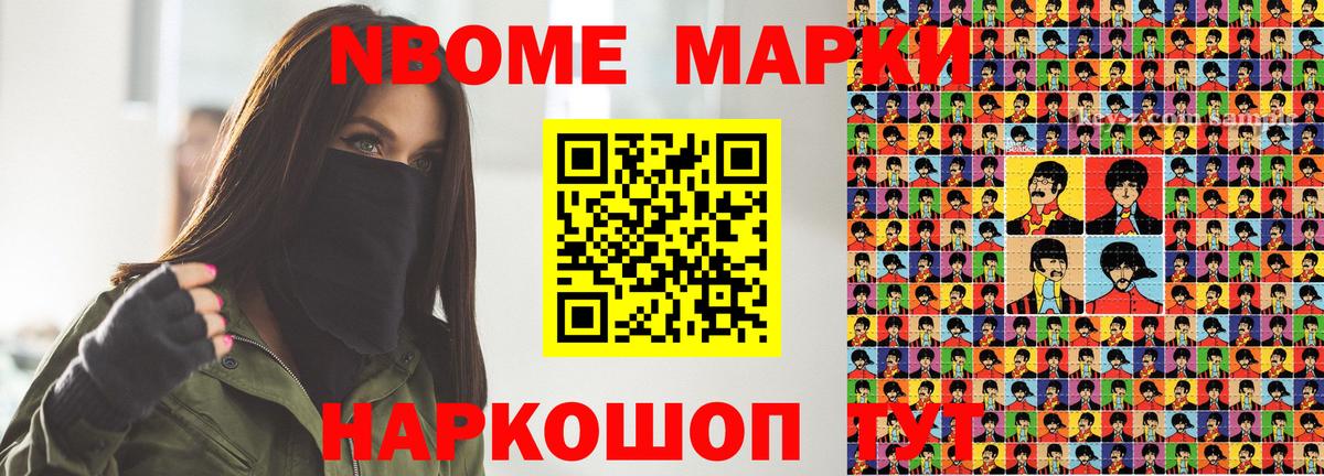 Марки N-bome 1,5мг  Вход с VPN  Советский 