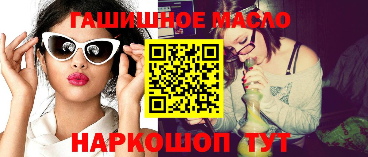 Советский  как найти закладки  Вход с VPN  Дистиллят ТГК THC oil 