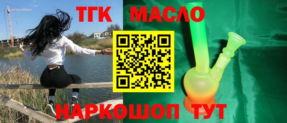 ТГК концентрат Советский