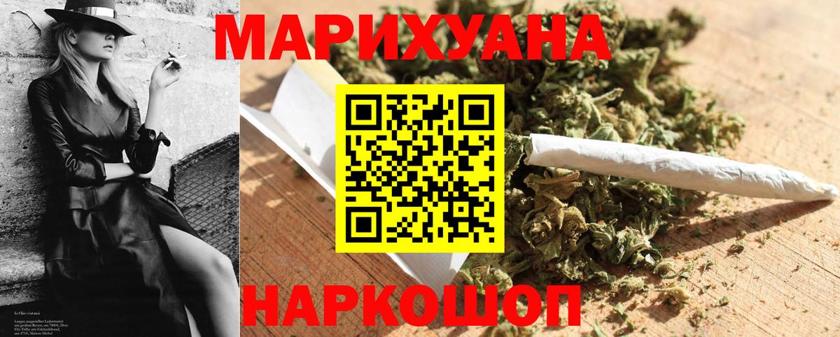 МАРИХУАНА гибрид  Шишки марихуана гибрид  Бошки Шишки индика  Вход с VPN  Советский 